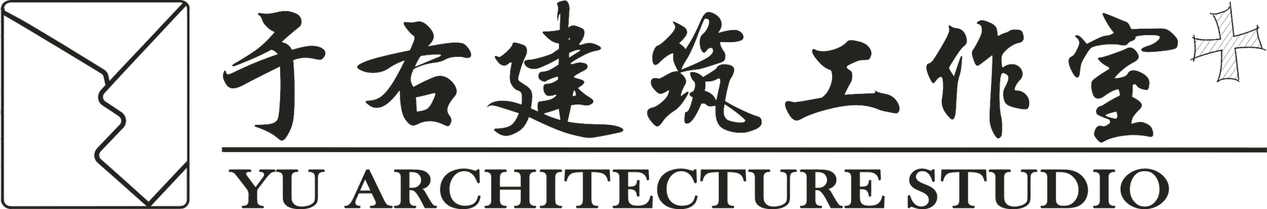 于右建筑工作室 YU ARCHITECTURE STUDIO